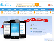 Tablet Screenshot of 515348.com